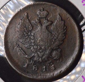 Russian Empire 1811 2 Kopeks XF