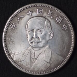 Chinese Coin