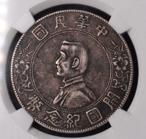 1927 China Memento Dollar GORGEOUS CIRCULATED CAMEO RARE NGC VF25!