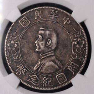 1927 China Memento Dollar GORGEOUS CIRCULATED CAMEO RARE NGC VF25!