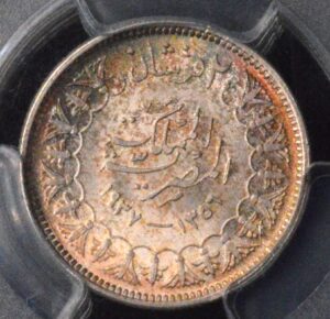 1937 Egypt 2 Piastre Silver PCGS MS64+ Plus w/ Beautiful Reverse Rainbow Toning!